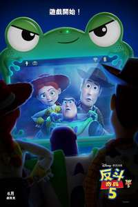 Toy Story 5 - Posters