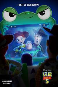 Toy Story 5 - Posters