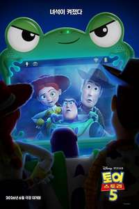 Toy Story 5 - Posters