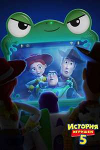 Toy Story 5 - Posters
