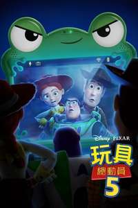 Toy Story 5 - Posters