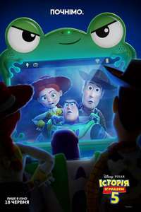 Toy Story 5 - Posters