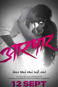 Aarpar - Posters