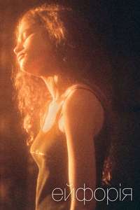 Euphoria - Posters