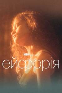 Euphoria - Posters