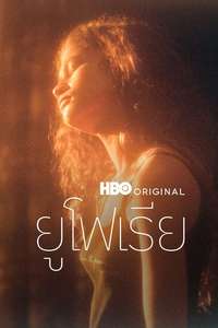Euphoria - Posters