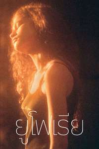 Euphoria - Posters