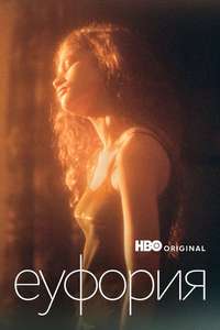 Euphoria - Posters