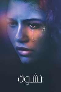Euphoria - Posters