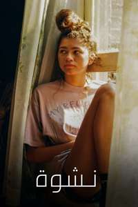 Euphoria - Posters