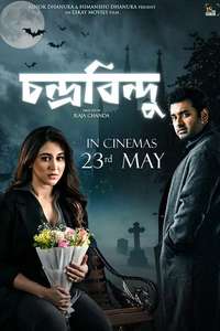Chandrabindoo - Posters