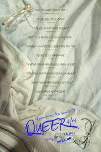 Queer - Posters