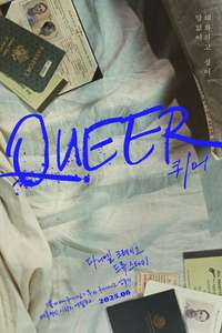 Queer - Posters