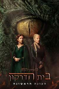 Season 1 - Posters