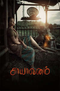 Saayavanam - Posters