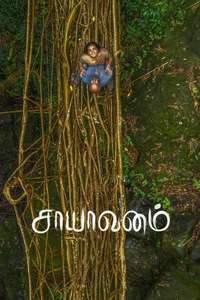 Saayavanam - Posters