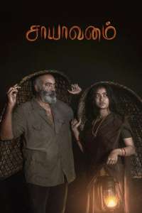 Saayavanam - Posters