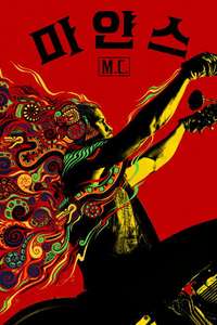 Mayans M.C. - Posters