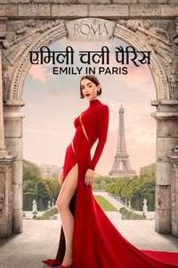 Emily in Paris - Posters