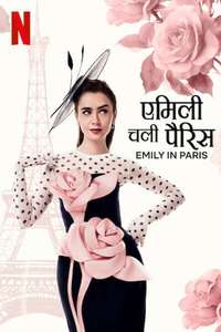 Emily in Paris - Posters