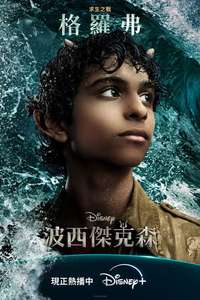 Percy Jackson and the Olympians - Posters