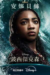 Percy Jackson and the Olympians - Posters