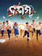 Dasama