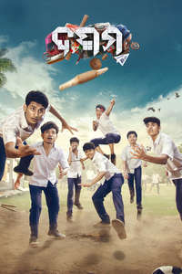 Dasama - Posters