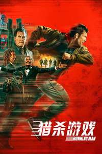 The Running Man - Posters