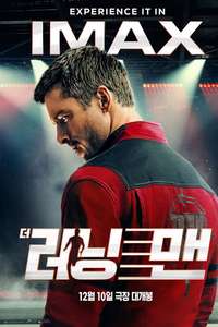 The Running Man - Posters