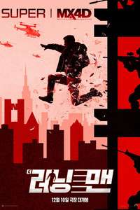 The Running Man - Posters