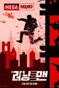 The Running Man - Posters