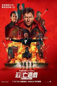 The Running Man - Posters