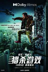 The Running Man - Posters