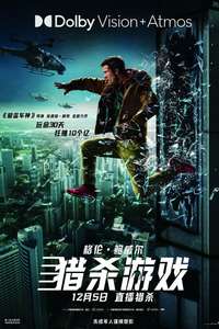 The Running Man - Posters