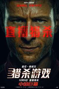 The Running Man - Posters
