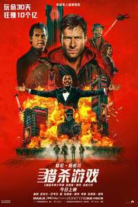 The Running Man - Posters