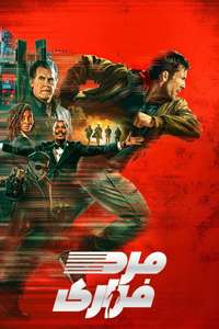 The Running Man - Posters