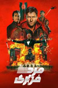 The Running Man - Posters