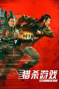 The Running Man - Posters