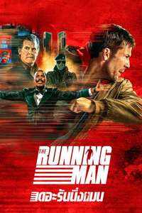The Running Man - Posters