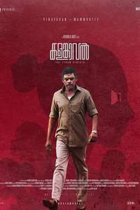 Kalamkaval - Posters