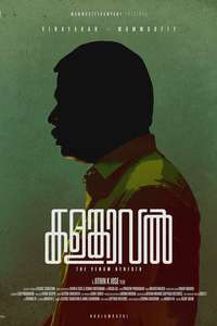 Kalamkaval - Posters