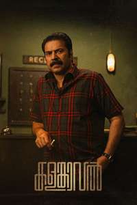 Kalamkaval - Posters