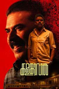 Kalamkaval - Posters