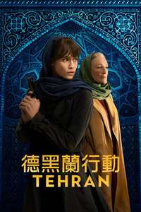 Tehran - Posters