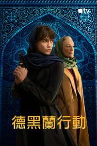 Tehran - Posters
