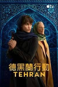 Tehran - Posters