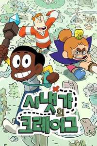 Craig of the Creek - Posters