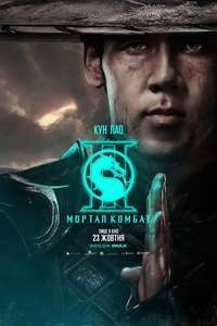 Mortal Kombat II - Posters